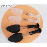 シューキーパー シューズストレッチャー 型崩れ防止 | PlusNao | 詳細画像5
