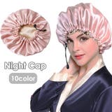 ナイトキャップ ヘアキャップ ロングヘア | PlusNao | 詳細画像1 