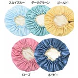 ナイトキャップ ヘアキャップ ロングヘア | PlusNao | 詳細画像19 