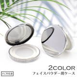 フェイスパウダー用ケース 詰め替え容器 空き容器 | PlusNao | 詳細画像1 