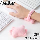リストレスト 単品 PC | PlusNao | 詳細画像1