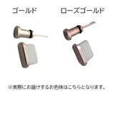 防塵キャップ 2点セット コネクタカバー | PlusNao | 詳細画像11
