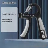 ハンドグリップ グリッパー レディース | PlusNao | 詳細画像4