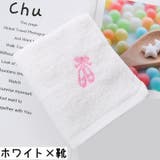 ループ付きタオル ハンドタオル 単品 | PlusNao | 詳細画像11 