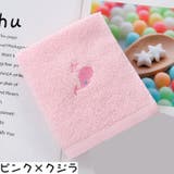 ループ付きタオル ハンドタオル 単品 | PlusNao | 詳細画像4 