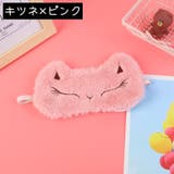 アイマスク アイピロー 目隠し | PlusNao | 詳細画像7