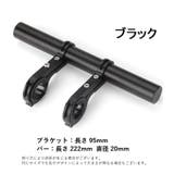 自転車アクセサリー ハンドル延長バー ブラケット | PlusNao | 詳細画像15 