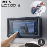 防水スマホケース 壁掛け スマホホルダー | PlusNao | 詳細画像1