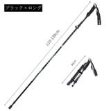 トレッキングポール 登山ストック 収納袋付き | PlusNao | 詳細画像13