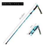トレッキングポール 登山ストック 収納袋付き | PlusNao | 詳細画像7