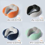 ネックピロー 首枕 旅行用品 | PlusNao | 詳細画像19 