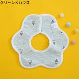 よだれかけ スタイ ビブ | PlusNao | 詳細画像13