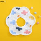 よだれかけ スタイ ビブ | PlusNao | 詳細画像7