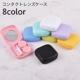 コンタクトレンズケース カラコンケース 携帯用 | PlusNao | 詳細画像1 