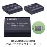 HDMIキャプチャーボード ゲームキャプチャー ビデオキャプチャー | PlusNao | 詳細画像1