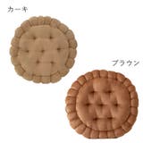 座布団 クッション 丸型 | PlusNao | 詳細画像16