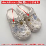 シューパーツ クロックス用 22個セット | PlusNao | 詳細画像2