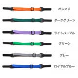 メガネストラップ 子供 キッズ | PlusNao | 詳細画像17