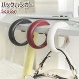 バッグハンガー テーブルフック カバン掛け | PlusNao | 詳細画像1