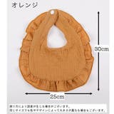 スタイ ガーゼ ガーゼスタイ | PlusNao | 詳細画像16 