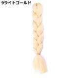 エクステ 三つ編み 編み込み | PlusNao | 詳細画像10