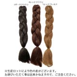 エクステ 三つ編み 編み込み | PlusNao | 詳細画像18