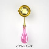 シーリングワックス用スプーン 単品 封蝋用品 | PlusNao | 詳細画像10
