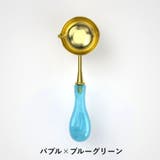 シーリングワックス用スプーン 単品 封蝋用品 | PlusNao | 詳細画像11