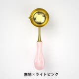 シーリングワックス用スプーン 単品 封蝋用品 | PlusNao | 詳細画像13