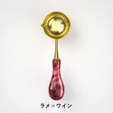 シーリングワックス用スプーン 単品 封蝋用品 | PlusNao | 詳細画像18