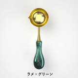 シーリングワックス用スプーン 単品 封蝋用品 | PlusNao | 詳細画像19