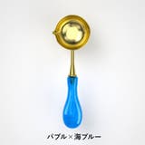 シーリングワックス用スプーン 単品 封蝋用品 | PlusNao | 詳細画像9