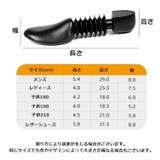 シューズストレッチャー シューキーパー 単品 | PlusNao | 詳細画像15 