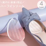 ハーフインソール 靴ずれ防止 つま先 | PlusNao | 詳細画像1
