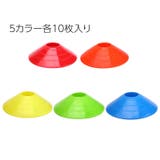 マーカーコーン 50枚セット 専用スタンド | PlusNao | 詳細画像16 