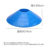 マーカーコーン 50枚セット 専用スタンド | PlusNao | 詳細画像17 