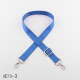ショルダーストラップ ショルダーベルト バッグストラップ | PlusNao | 詳細画像14 