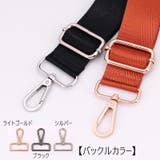 ショルダーストラップ ショルダーベルト バッグストラップ | PlusNao | 詳細画像19 
