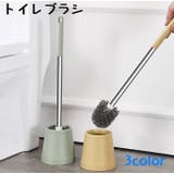 トイレブラシ トイレ用品 トイレたわし | PlusNao | 詳細画像1