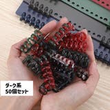 ルーズリーフリング 50個セット ルーズリング | PlusNao | 詳細画像19 