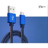 充電ケーブル デニム 1m | PlusNao | 詳細画像20 