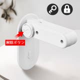 ドアロック ドアノブ用 チャイルドロック | PlusNao | 詳細画像10 