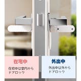 ドアロック ドアノブ用 チャイルドロック | PlusNao | 詳細画像14 
