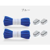 結ばない靴紐 靴ひも くつひも | PlusNao | 詳細画像15