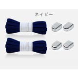 結ばない靴紐 靴ひも くつひも | PlusNao | 詳細画像16
