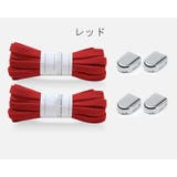 結ばない靴紐 靴ひも くつひも | PlusNao | 詳細画像17
