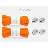 結ばない靴紐 靴ひも くつひも | PlusNao | 詳細画像5