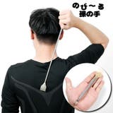 孫の手 伸縮 背中?き | PlusNao | 詳細画像1