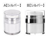 詰め替え容器 詰め替えボトル クリームケース | PlusNao | 詳細画像17