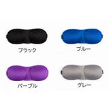 アイマスク 安眠グッズ トラベルグッズ | PlusNao | 詳細画像18